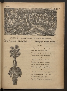 Տարազ, 1894, Հինգերորդ տարի, Թիւ 47 (Կիրակի, 11 Դեկտեմբերի)