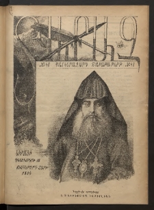 Տարազ, 1894, Հինգերորդ տարի, Թիւ 48 (Կիրակի, 18 Դեկտեմբերի)