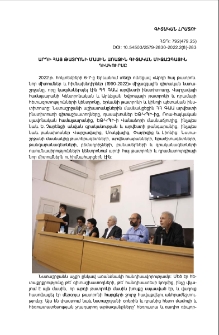 Արդի հայ թատրոնի մասին առաջին գիտական միջազգային դիսկուրսը