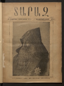 Տարազ, 1895, Վեցերորդ տարի, Թիւ 1 (Կիրակի, 1 Յունւարի)