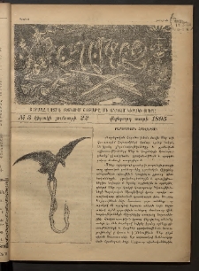 Տարազ, 1895, Վեցերորդ տարի, Թիւ 3 (Կիրակի, 22 Յունւարի)