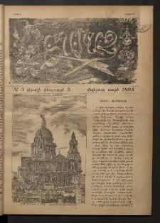 Տարազ, 1895, Վեցերորդ տարի, Թիւ 5 (Կիրակի, 5 Փետրւարի)