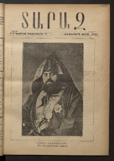 Տարազ, 1895, Վեցերորդ տարի, Թիւ 6 (Կիրակի, 12 Փետրւարի)