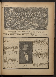 Տարազ, 1895, Վեցերորդ տարի, Թիւ 9 (Կիրակի, 12 Մարտի)