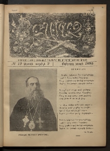 Տարազ, 1895, Վեցերորդ տարի, Թիւ 12 (Կիրակի, 2 Ապրիլի)
