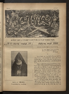 Տարազ, 1895, Վեցերորդ տարի, Թիւ 15 (Կիրակի, 30 Ապրիլի)