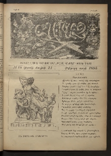 Տարազ, 1895, Վեցերորդ տարի, Թիւ 18 (Կիրակի, 21 Մայիսի)