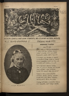 Տարազ, 1895, Վեցերորդ տարի, Թիւ 47 (Կիրակի, 17 Դեկտեմբերի)
