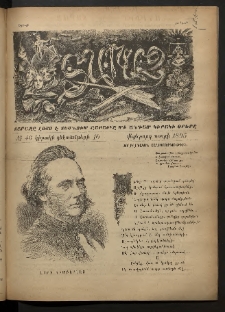 Տարազ, 1895, Վեցերորդ տարի, Թիւ 46 (Կիրակի, 10 Դեկտեմբերի)