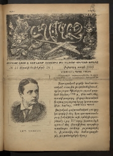 Տարազ, 1895, Վեցերորդ տարի, Թիւ 44 (Կիրակի, 26 Նոյեմբերի)