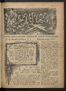 Տարազ, 1895, Վեցերորդ տարի, Թիւ 43 (Կիրակի, 19 Նոյեմբերի)