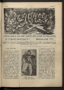 Տարազ, 1895, Վեցերորդ տարի, Թիւ 40 (Կիրակի, 29 Հոկտեմբերի)