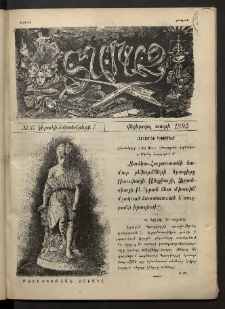 Տարազ, 1895, Վեցերորդ տարի, Թիւ 37 (Կիրակի, 7 Հոկտեմբերի)