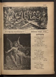 Տարազ, 1895, Վեցերորդ տարի, Թիւ 35 (Կիրակի, 24 Սեպտեմբերի)