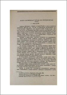 Пехота сасанидской армии при полиоркетике