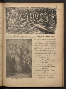 Տարազ, 1895, Վեցերորդ տարի, Թիւ 28 (Կիրակի, 6 Օգոստոսի)