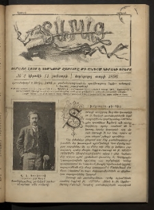 Տարազ, 1896, Եօթերորդ տարի, Թիւ 2 (Կիրակի, 14 Յունւարի)