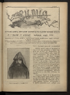 Տարազ, 1896, Եօթերորդ տարի, Թիւ 3 (Կիրակի, 21 Յունւարի)
