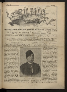 Տարազ, 1896, Եօթերորդ տարի, Թիւ 4 (Կիրակի, 28 Յունւարի)
