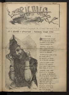 Տարազ, 1896, Եօթերորդ տարի, Թիւ 5 (Կիրակի, 4 Փետրւարի)