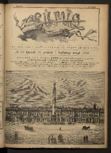 Տարազ, 1896, Եօթերորդ տարի, Թիւ 23 (Կիրակի, 16 Յունիսի)