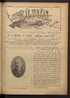 Տարազ, 1896, Եօթերորդ տարի, Թիւ 27 (Կիրակի, 14 Յուլիսի)