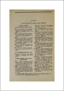 Նոր գրքեր