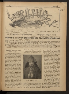 Տարազ, 1896, Եօթերորդ տարի, Թիւ 50 (Կիրակի, 23 Դեկտեմբերի)