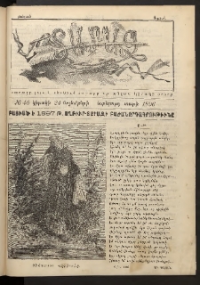 Տարազ, 1896, Եօթերորդ տարի, Թիւ 46 (Կիրակի, 24 Նոյեմբերի)
