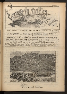 Տարազ, 1896, Եօթերորդ տարի, Թիւ 45 (Կիրակի, 17 Նոյեմբերի)