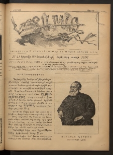 Տարազ, 1896, Եօթերորդ տարի, Թիւ 41 (Կիրակի, 20 Հոկտեմբերի)