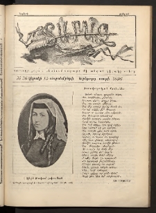 Տարազ, 1896, Եօթերորդ տարի, Թիւ 36 (Կիրակի, 15 Սեպտեմբերի)