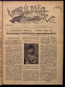 Տարազ, 1897, Ութերորդ տարի, Թիւ 2 (Չորեքշաբթի, 12 Յունւարի)