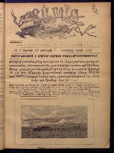 Տարազ, 1897, Ութերորդ տարի, Թիւ 3 (Կիրակի, 19 Յունւարի)
