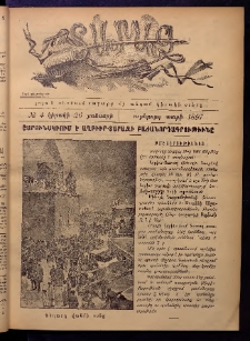 Տարազ, 1897, Ութերորդ տարի, Թիւ 4 (Կիրակի, 26 Յունւարի)