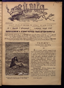 Տարազ, 1897, Ութերորդ տարի, Թիւ 5 (Կիրակի, 2 Փետրւարի)