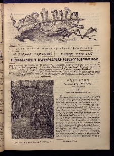 Տարազ, 1897, Ութերորդ տարի, Թիւ 6 (Կիրակի, 9 Փետրւարի)