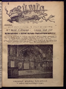 Տարազ, 1897, Ութերորդ տարի, Թիւ 7 (Կիրակի, 16 Փետրւարի)