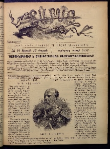 Տարազ, 1897, Ութերորդ տարի, Թիւ 10 (Կիրակի, 16 Մարտի)