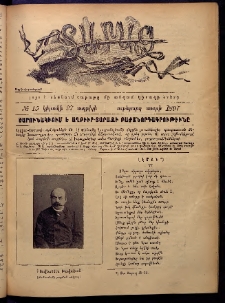 Տարազ, 1897, Ութերորդ տարի, Թիւ 15 (Կիրակի, 27 Ապրիլի)