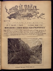 Տարազ, 1897, Ութերորդ տարի, Թիւ 16 (Կիրակի, 4 Մայիսի)