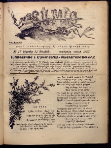 Տարազ, 1897, Ութերորդ տարի, Թիւ 17 (Կիրակի, 11 Մայիսի)