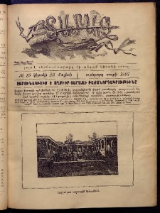 Տարազ, 1897, Ութերորդ տարի, Թիւ 19 (Կիրակի, 25 Մայիսի)