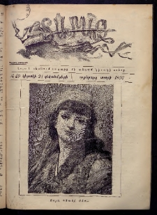 Տարազ, 1897, Ութերորդ տարի, Թիւ 49 (Կիրակի, 21 Դեկտեմբերի)