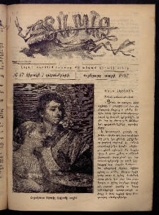 Տարազ, 1897, Ութերորդ տարի, Թիւ 47 (Կիրակի, 7 Դեկտեմբերի)