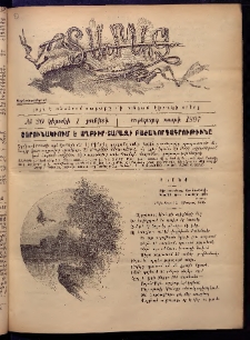 Տարազ, 1897, Ութերորդ տարի, Թիւ 20 (Կիրակի, 1 Յունիսի)