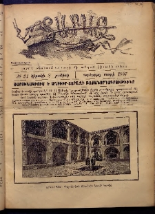 Տարազ, 1897, Ութերորդ տարի, Թիւ 21 (Կիրակի, 8 Յունիսի)
