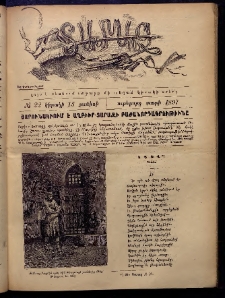 Տարազ, 1897, Ութերորդ տարի, Թիւ 22 (Կիրակի, 15 Յունիսի)