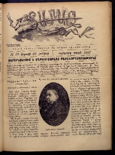 Տարազ, 1897, Ութերորդ տարի, Թիւ 23 (Կիրակի, 22 Յունիսի)