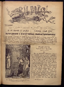 Տարազ, 1897, Ութերորդ տարի, Թիւ 26 (Կիրակի, 13 Յուլիսի)